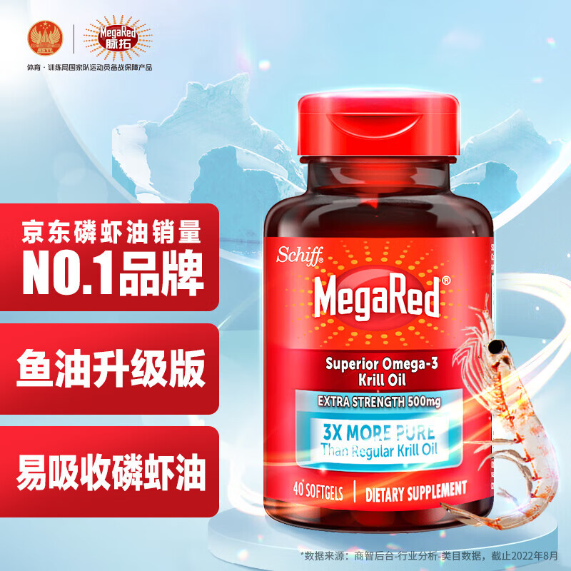 Move Free 益节 Schiff旭福 MegaRed脉拓南极磷虾油500mg软胶囊40粒 121元（需买2件，