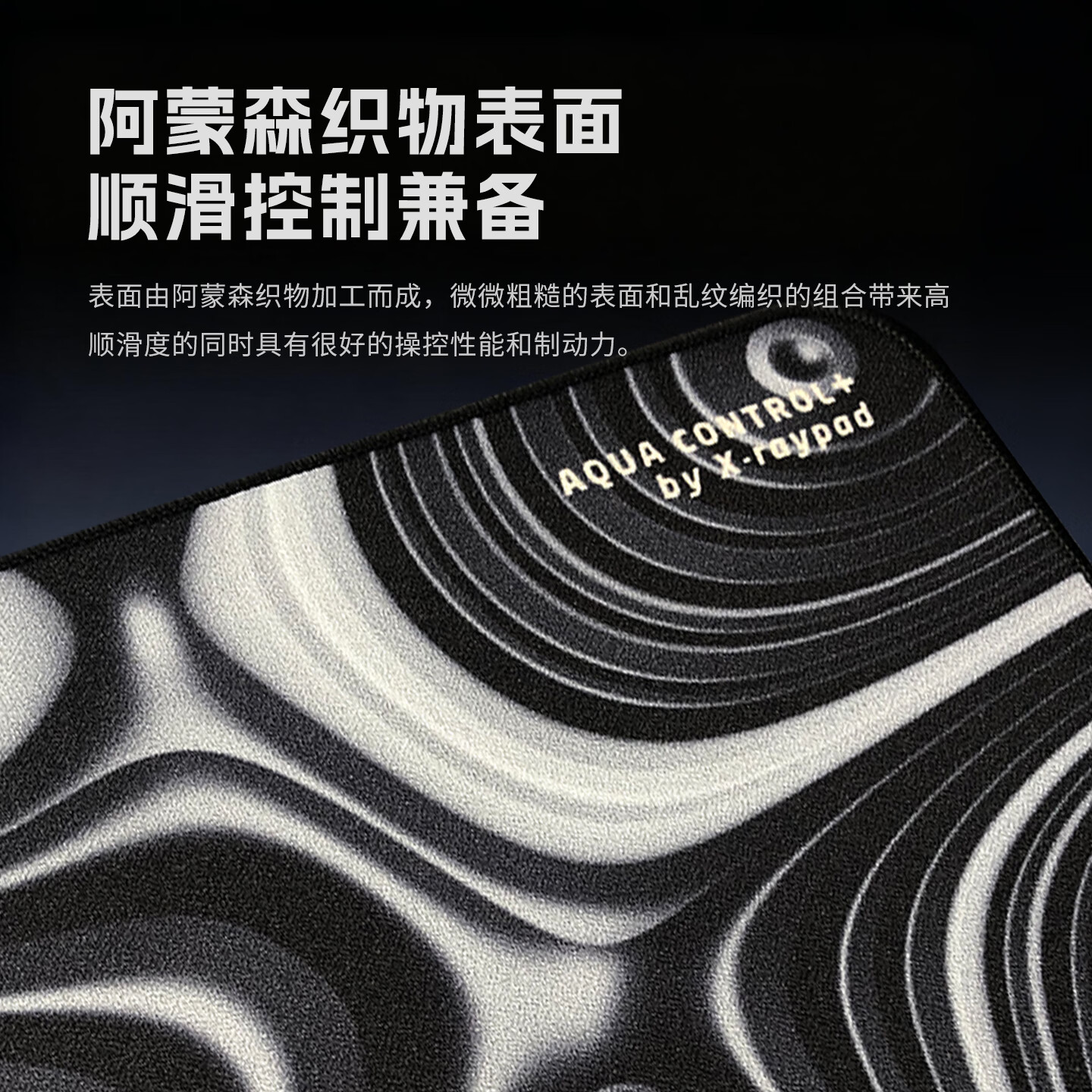Xraypad X-Raypad 鼠标垫游戏电竞 AC+粗面乱纹鼠标垫电竞 CSGO LOL 116元 - 86线报