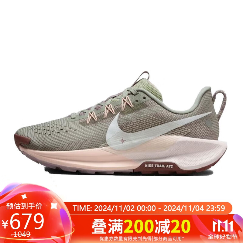 NIKE 耐克 Pegasus Trail 5 女子跑鞋 DV3865-300 绿色 36.5 699元