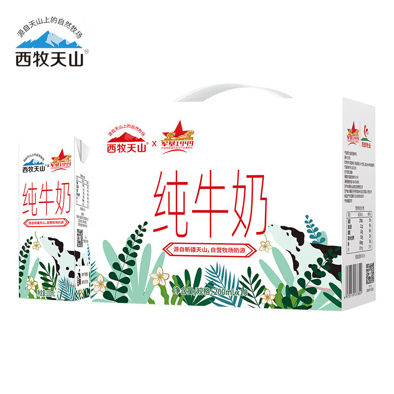 西牧天山 新疆纯牛奶200ml*10盒 *4件 75.6元自营包邮（合18.9元/件）