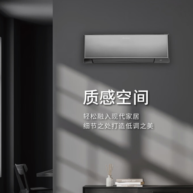 以旧换新补贴：DAIKIN 大金 FTZW136YC-H1 壁挂式空调 6399.2元包邮