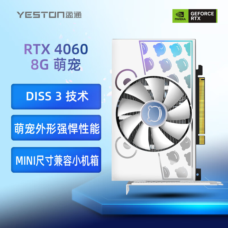 yeston 盈通 GeForce RTX 4060-8G D6 萌宠 全新架构 DLSS 3技术 2299元