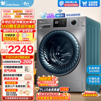 小天鹅 TG100V868WMADY 滚筒洗衣机 10kg 水魔方护衣 一级能效单洗v868 ￥1759