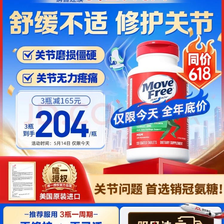 益节 氨糖软骨素 绿瓶 120粒维骨力成人中老年人美国原装（限时优惠仅此一