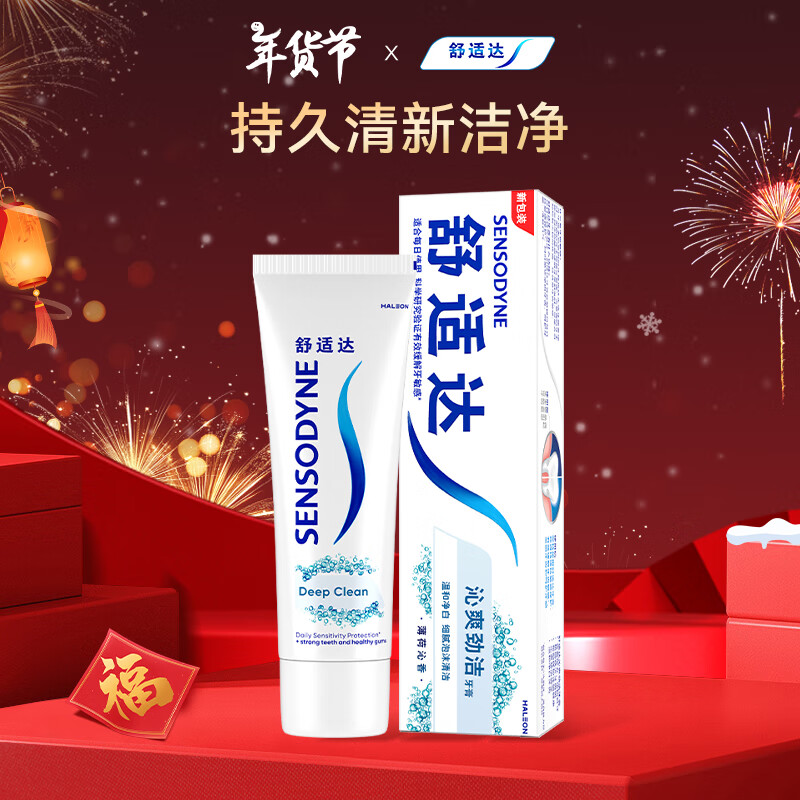 SENSODYNE 舒适达 沁爽劲洁牙膏 100g ￥13.82