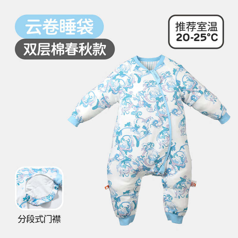 良良 秋冬婴幼儿分腿睡袋厚夹棉外穿男女同款防踢包裹盖被 云卷-纯棉-100码