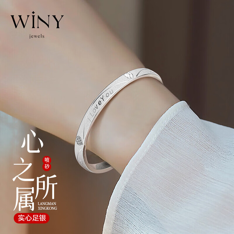 Winy 唯一 银手镯女实心纯足银9999镯子圣诞节礼物时尚款银饰手链送妈妈款 35