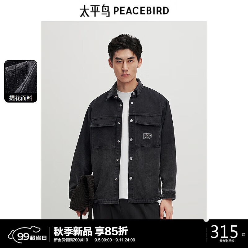 PEACEBIRD 太平鸟 男士休闲衬衫 提花牛仔衬衣 629元（需用券）