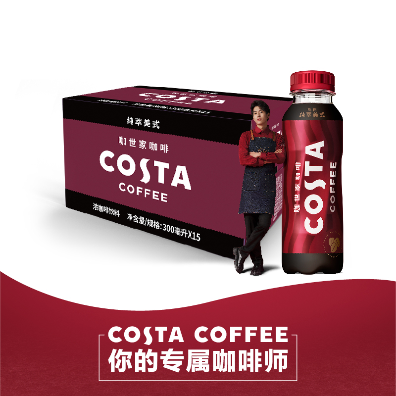 88VIP：可口可乐 Coca-Cola COSTA咖世家纯萃美式浓咖啡300MLx15瓶整箱即饮咖啡饮