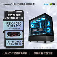 COLORFUL 七彩虹 RTX4070Super主机、i5-12600KF、16G、1TB、750W台式电脑主机配置二 ￥