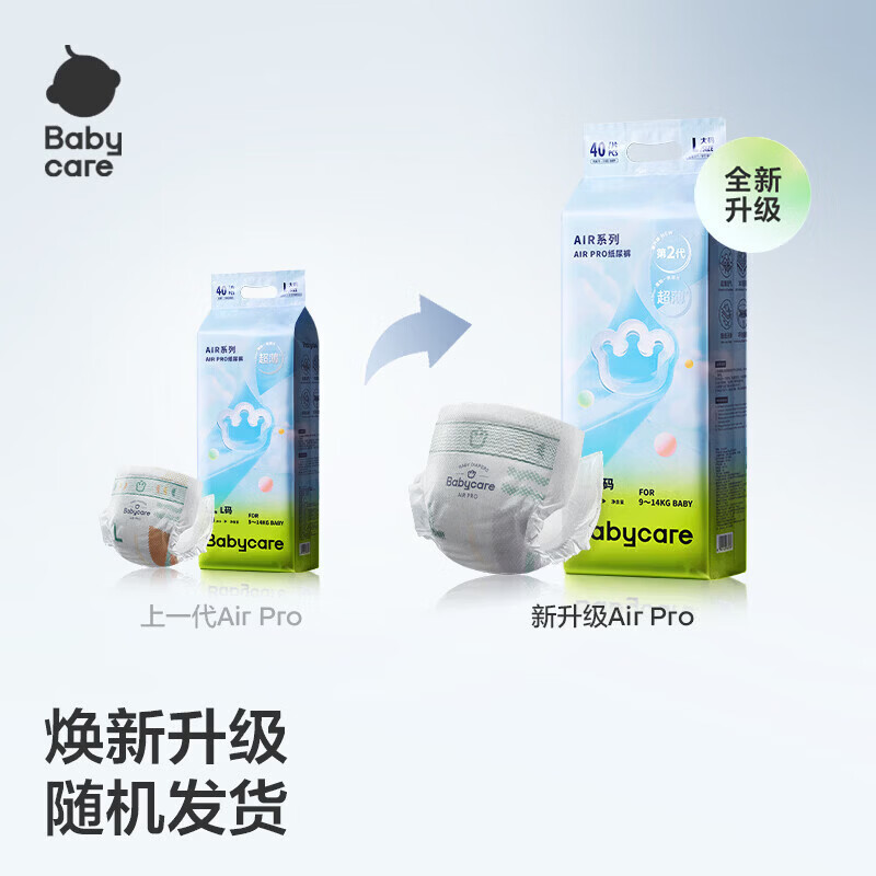 babycare 纸尿裤 夏季透气 L-38片 65元