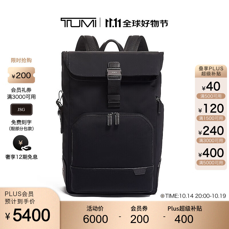 TUMI 途明 Harrison系列 男士涤纶双肩包 06602021D 黑色 中号 6000元