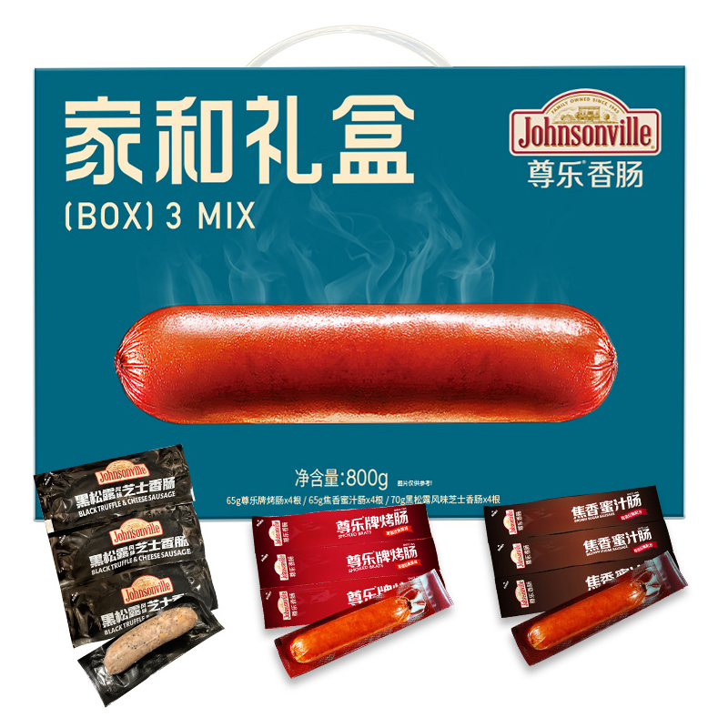 88VIP：Johnsonville 尊乐 黑松露原味焦香蜜汁三口味家和礼盒800g 75.05元（需用