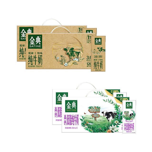 今日必买、淘金币可用：金典 纯牛奶250ml*12盒*2提 52.11元淘金币到手42.81元
