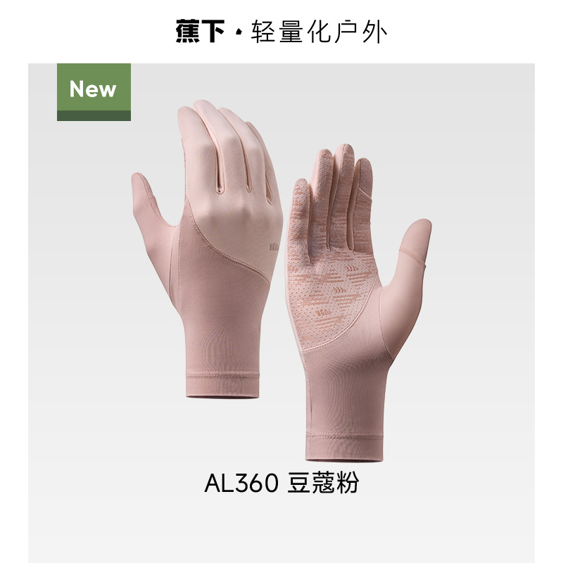 蕉下 冰薄系列 男女款手套 4897051968818 松紧款 53元（需用券）