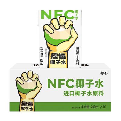 88VIP：哪吒 100﹪NFC 椰子汁水 200ml×10盒 拍3件 48.09元包邮(合16.03元/件)