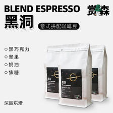 赏森 黑洞意式拼配咖啡豆可现磨咖啡粉新鲜烘焙黑咖啡粉454g 44.8元（需用券