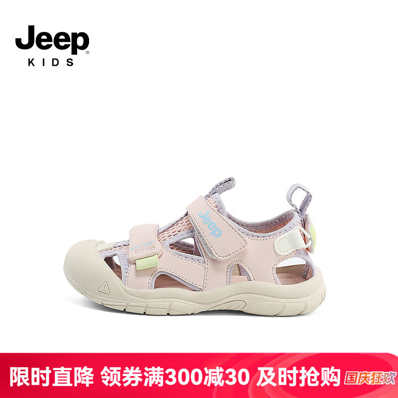 Jeep 吉普 女童包头凉鞋夏款透气运动中大童户外鞋子2024儿童沙滩鞋 粉紫 29