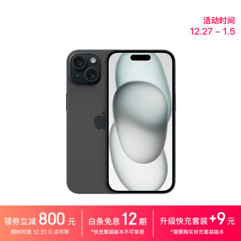 Apple 苹果 iPhone 15 5G智能手机 128GB 快充套装 ￥5208