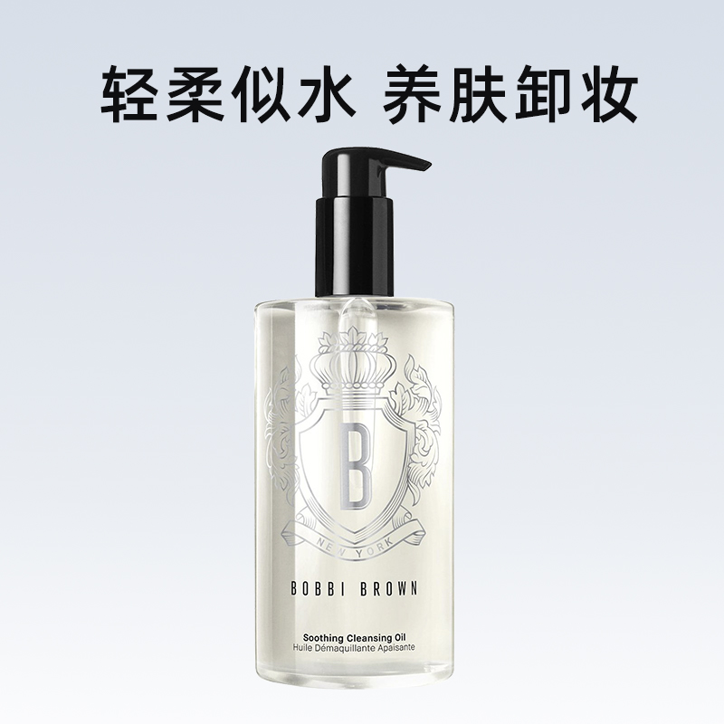 BOBBI BROWN 清透舒盈洁肤油 400ml 234元