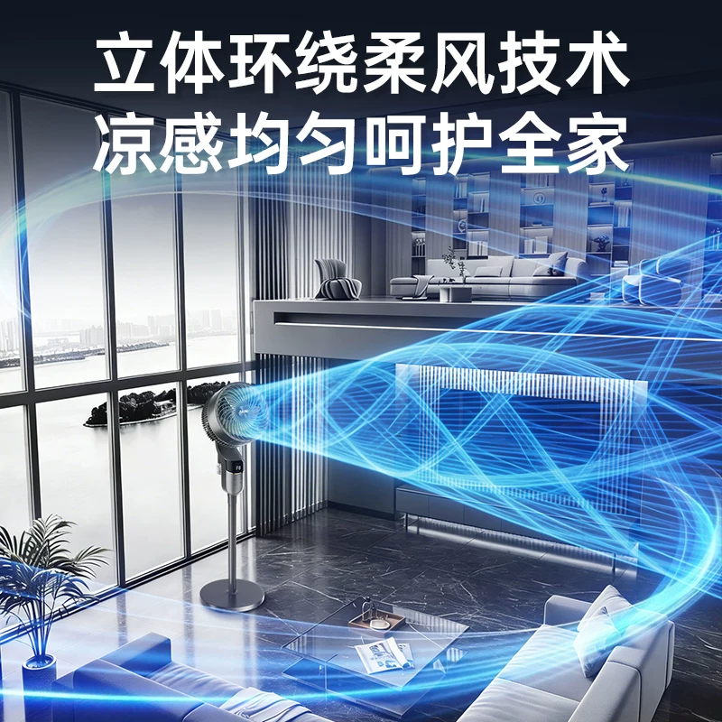 奥克斯 空气循环扇家用氛围灯驱蚊循环风扇智能语音大风力落地风扇 60.94元 - 86线报