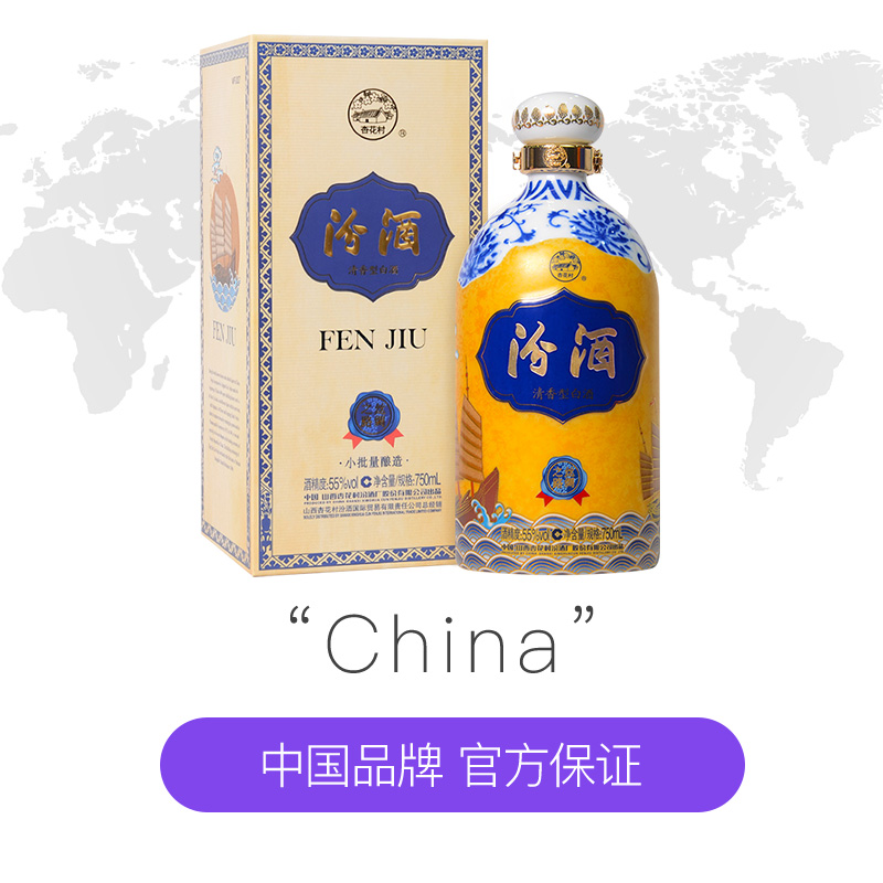汾酒 清香型白酒 出口丝绸之路55度 750ml 礼盒装 1424.05元