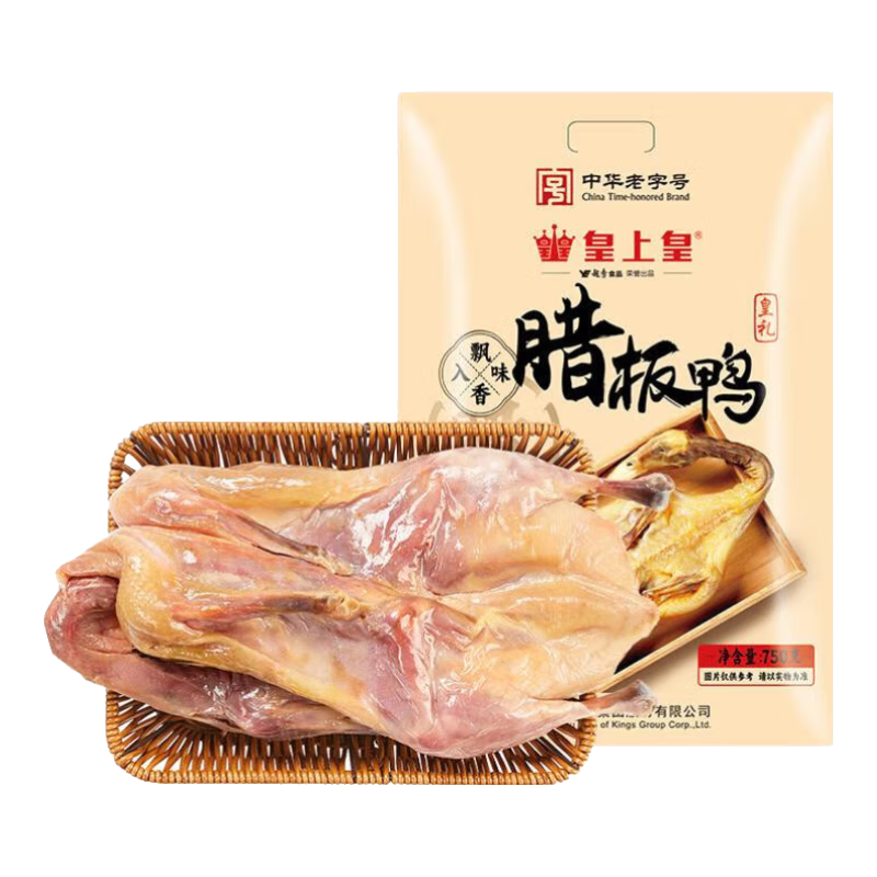 皇上皇酱鸭广式腊味中华老字号 腊板鸭750g 24.9元包邮