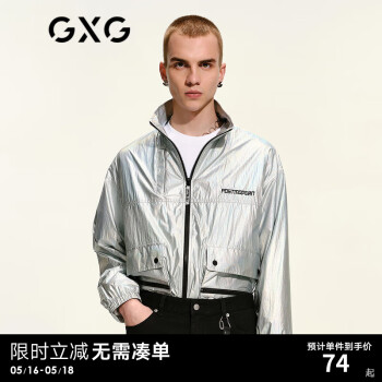 GXG 男装金属肌理立领夹克外套 银色 170/M ￥73.5