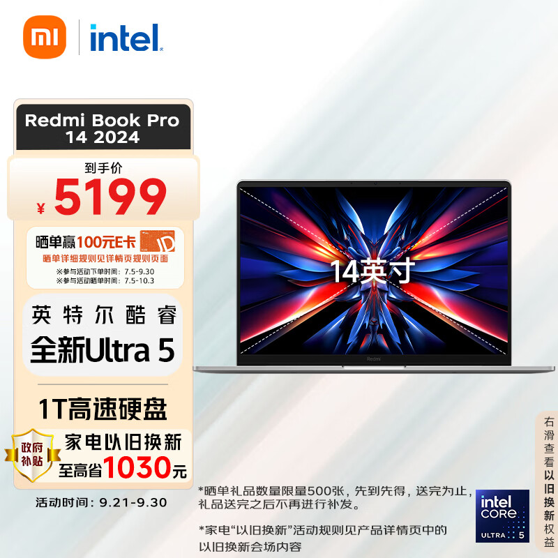 Xiaomi 小米 Redmi 红米 RedmiBook Pro 14 2024款 14英寸 晴空蓝（Core Ultra5 125H、集成