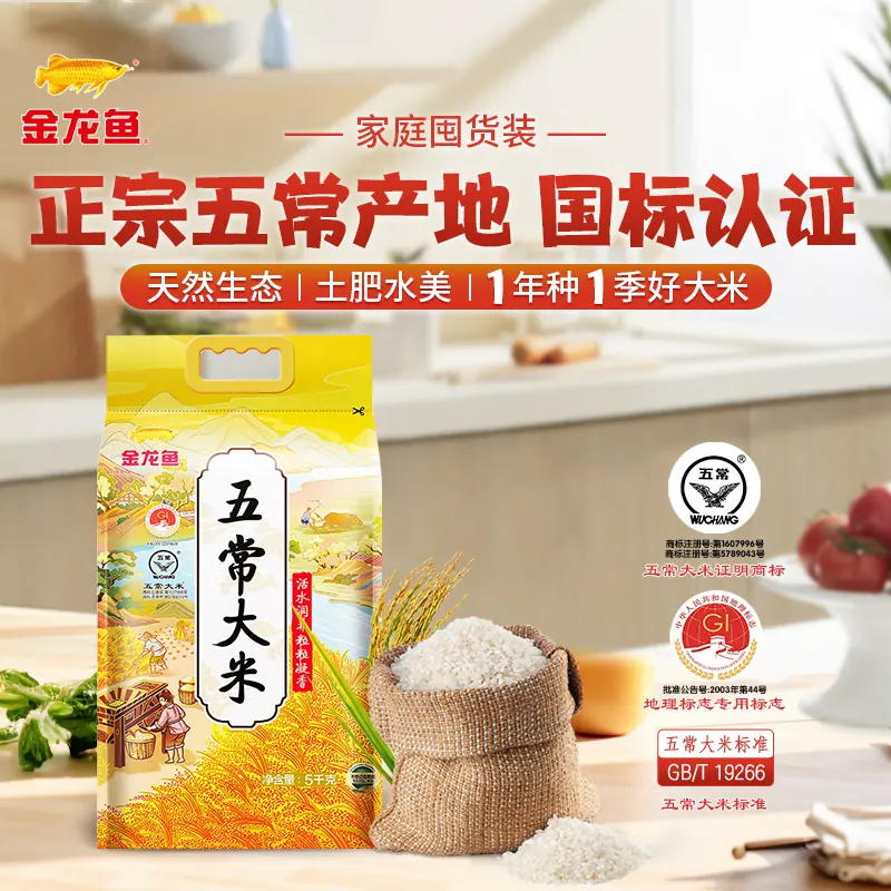 金龙鱼 五常大米5kg*2袋粒粒凝香 东北大米 53.29元 - 清风线报
