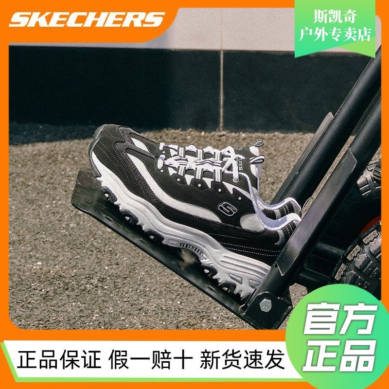 百亿补贴：SKECHERS 斯凯奇 2024新款女鞋复古时尚奶茶熊老爹鞋时尚百搭运动