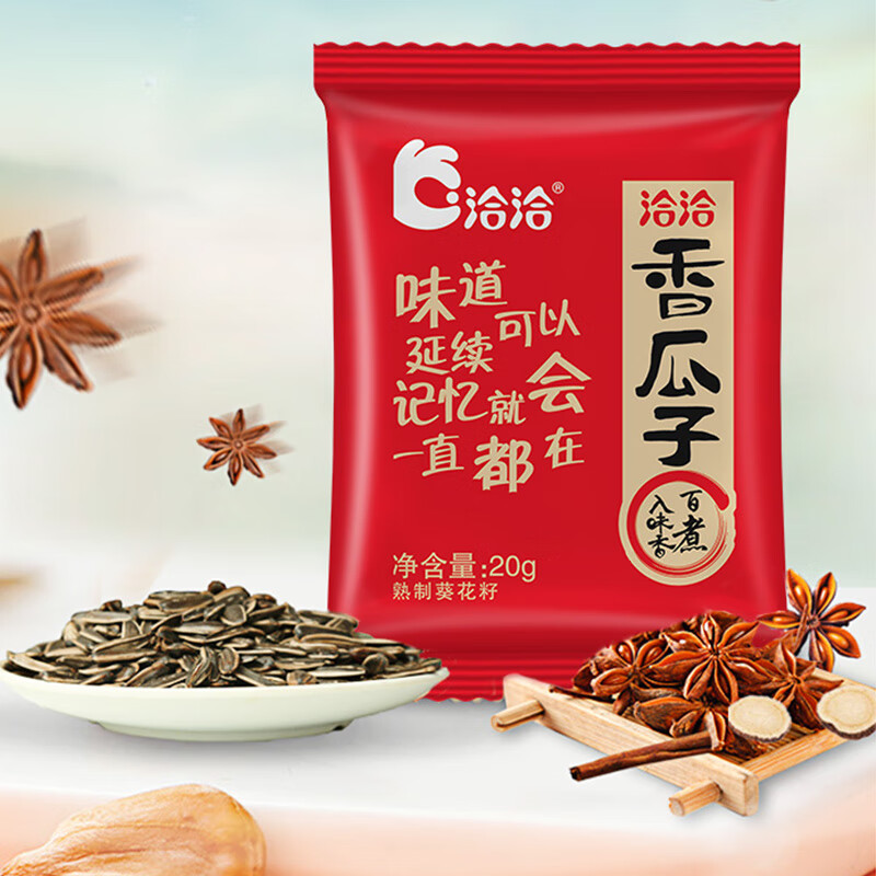 洽洽 瓜子葵花籽 20g*30袋 15.7元（需领券）