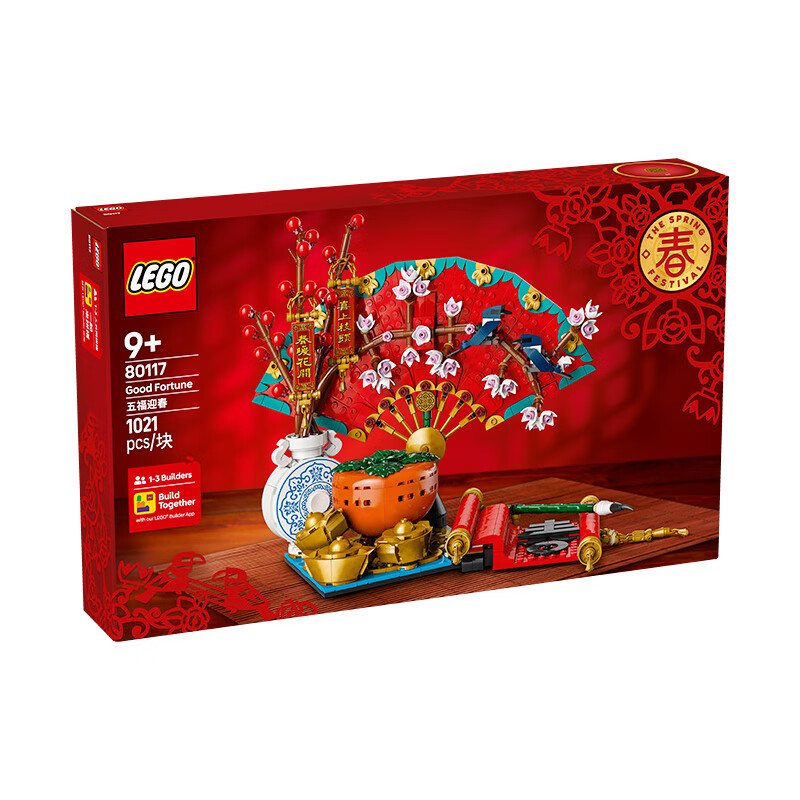 乐高 LEGO 积木 新春系列 80117五福迎春 蛇年中国风男孩女孩七夕情人节礼物 549元(需用券)