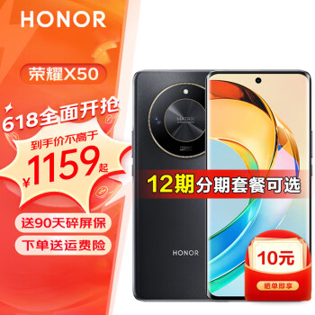 HONOR 荣耀 X50 5G手机 8GB+128GB 典雅黑 ￥1095.8