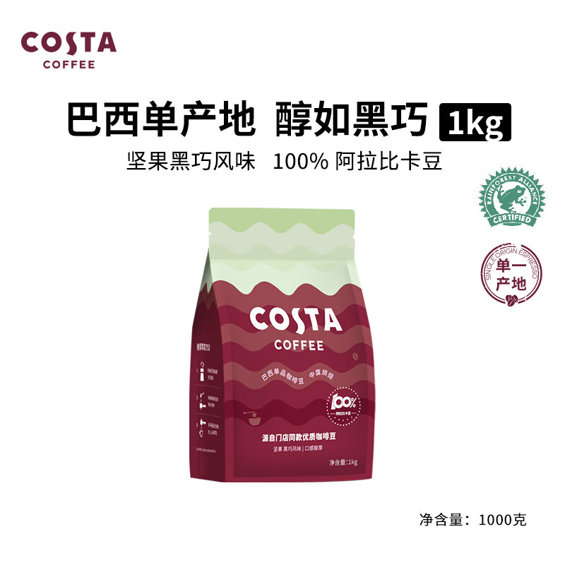 咖世家咖啡 COSTA 100%阿拉比卡中烘焙豆 巴西豆1kg ￥128.25