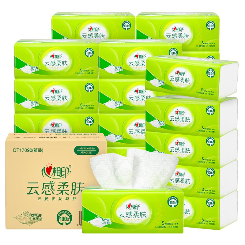 PLUS会员：心相印 Infeelme 心相印 云感系列 抽纸 3层90抽24包(132*190mm) 23.4元（
