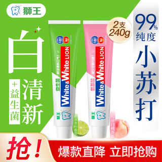 狮王 小苏打美白牙膏 白桃120g+益生菌青柠120g 14.9元 - 86线报 狮王 小苏打美白牙膏 白桃120g+益生菌青柠120g 14.9元 - 86线报