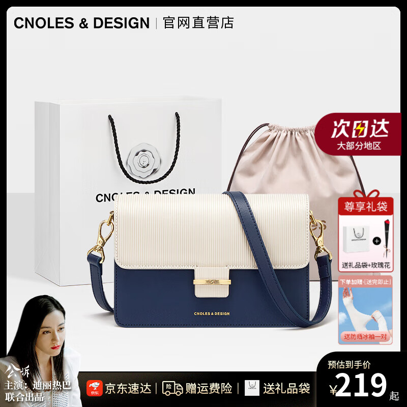 Cnoles 蔻一 包包女包轻奢牛皮单肩包高端品牌斜挎小方包生日礼物送女友老