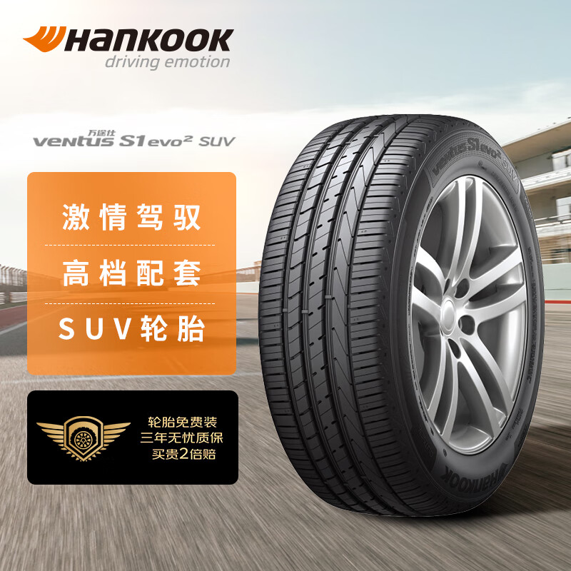 韩泰（Hankook）轮胎215/55R17 94V K117A 原配奥迪Q2 415.2元（需用券）