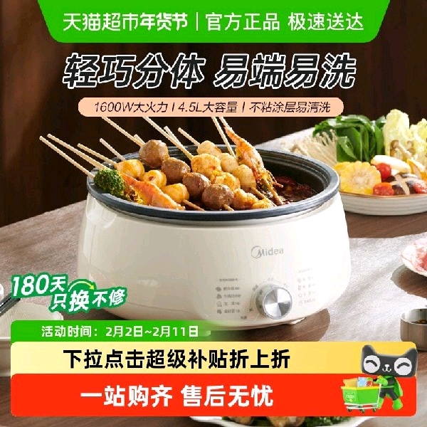 美的 电火锅家用分体式电煮锅速沸多功能电锅火锅蒸煮 3L 74.34元（需用券）