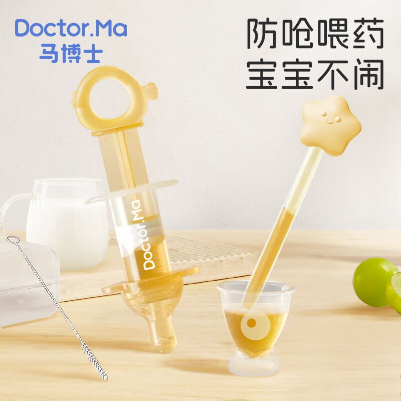 Doctor.Ma 马博士 婴儿喂药神器儿童针筒式喂液器喂水奶嘴宝宝吃药器 纳米色 