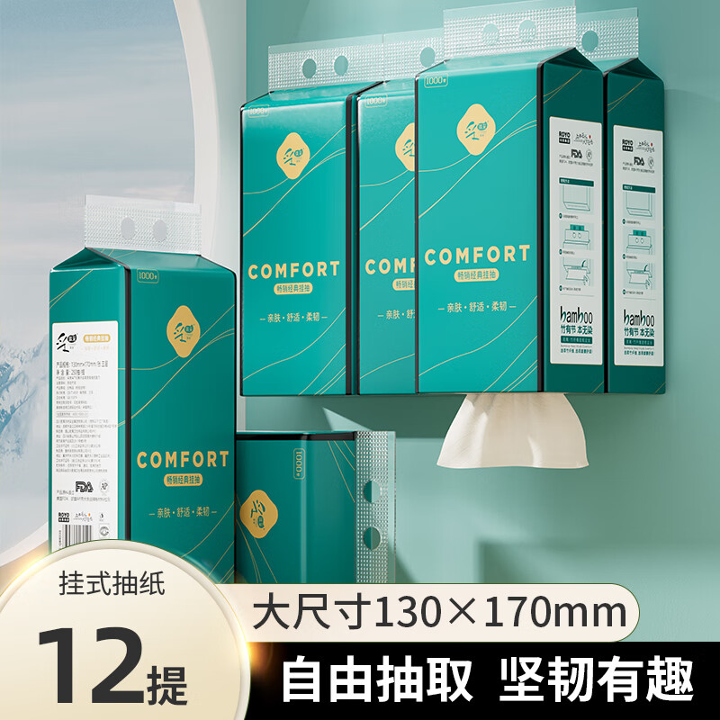 C‘CHOICE 采琪采 悬挂式抽纸 抽250抽*12提 29.9元包邮（需用券）