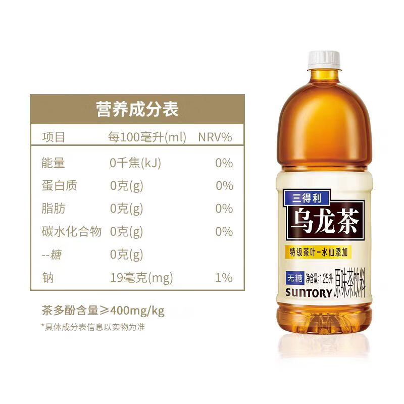 三得利（Suntory）无糖乌龙茶 茶饮料 1250ml*6瓶 27元