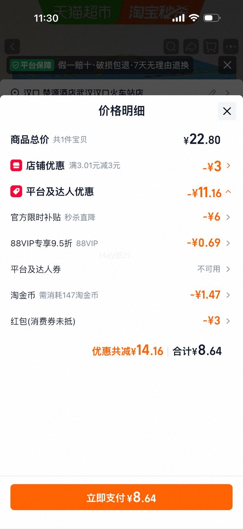 旺旺 碎冰冰 冰棒 78ml×20支 综合口味 8.64元+1.47元淘金币 - 86线报