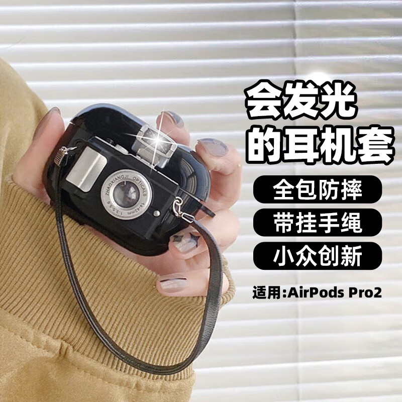 江铭 适用苹果蓝牙耳机套AirPods pro2保护套咔嚓发光相机新创意pro二代耳机壳