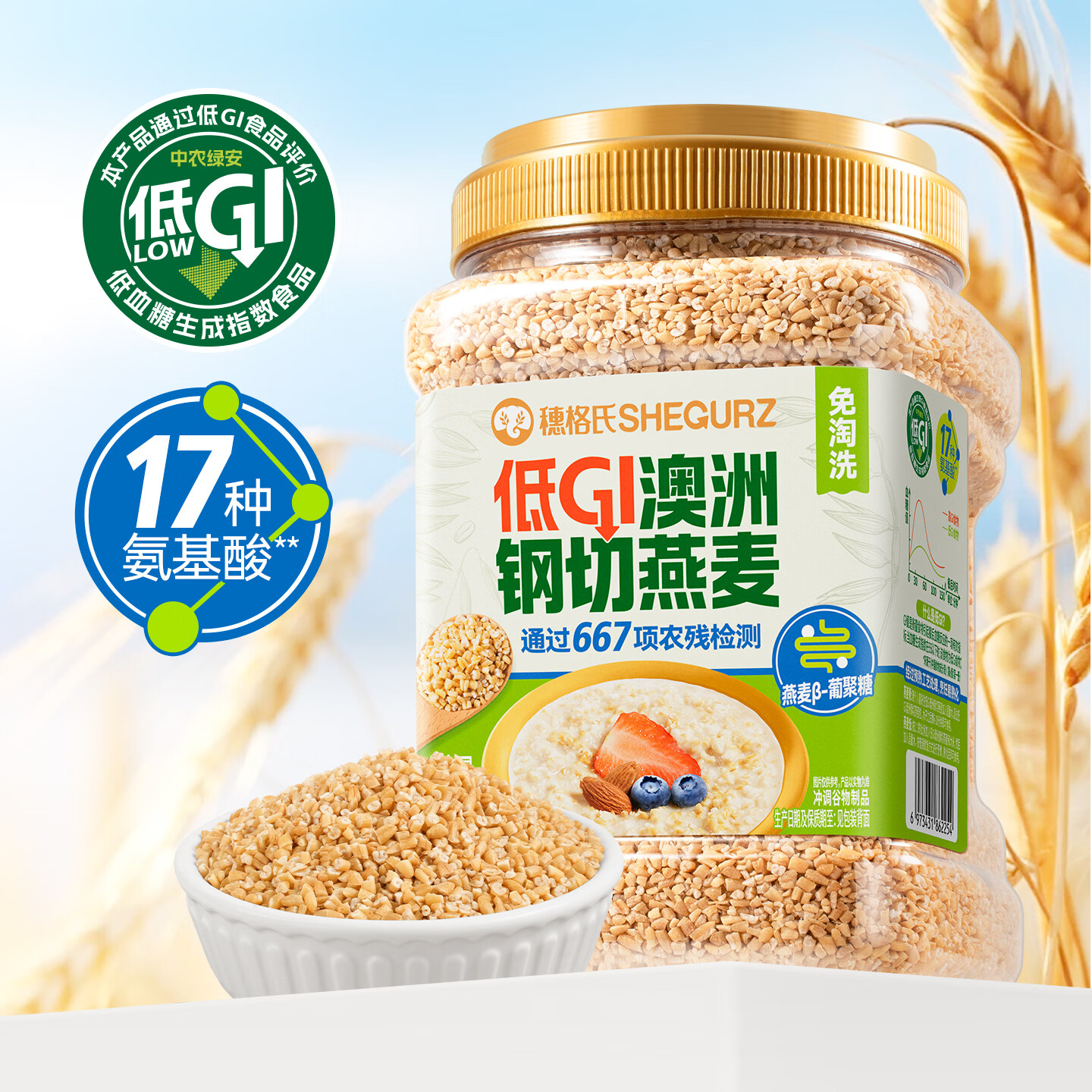 穗格氏 低GI钢切燕麦片 无添加蔗糖 1kg 24.9元 - 清风线报
