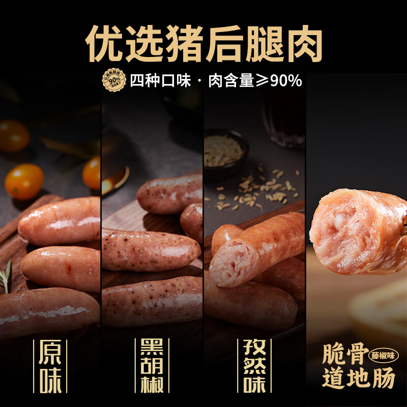 兴威 纯地道烧烤香肠 猪肉肠 4种口味 高肉含量共20根烤肠 1kg 13.6元 - 线报酷