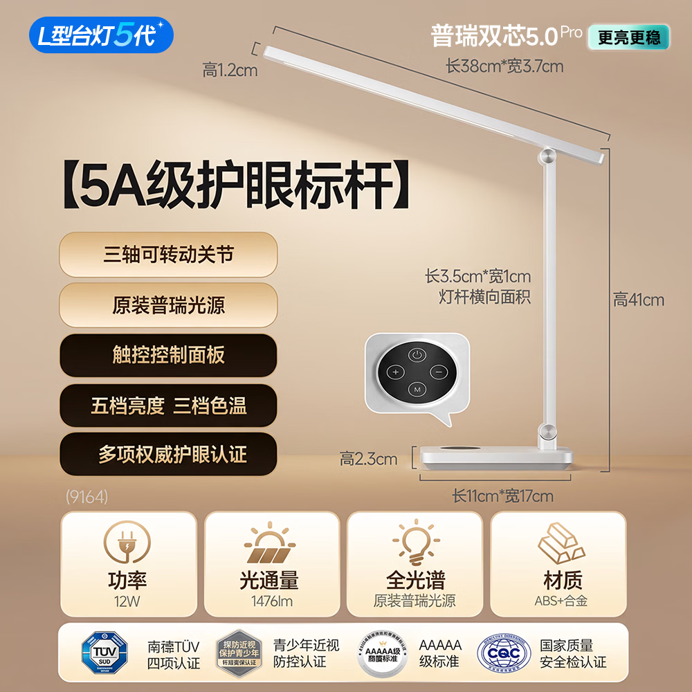 惠普 护眼台灯 学生学习 AAAAA级防蓝光 护眼灯 卧室宿舍阅读灯天使光 61.09元 - 线报酷