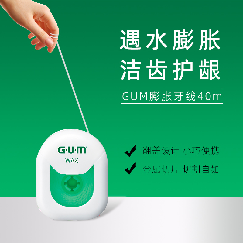 G·U·M 日本GUM全仕康薄荷牙线40米含蜡 齿科牙签牙缝残渣牙菌斑清新口气 93