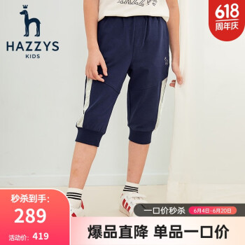 HAZZYS 哈吉斯 男童七分裤 藏蓝 ￥76.91